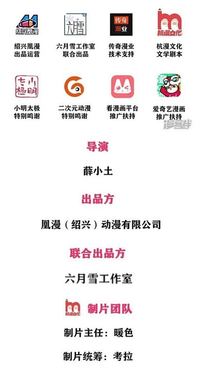 Jiandao Lingtian (My body is a Sword) Chapter 22 Gambar 3