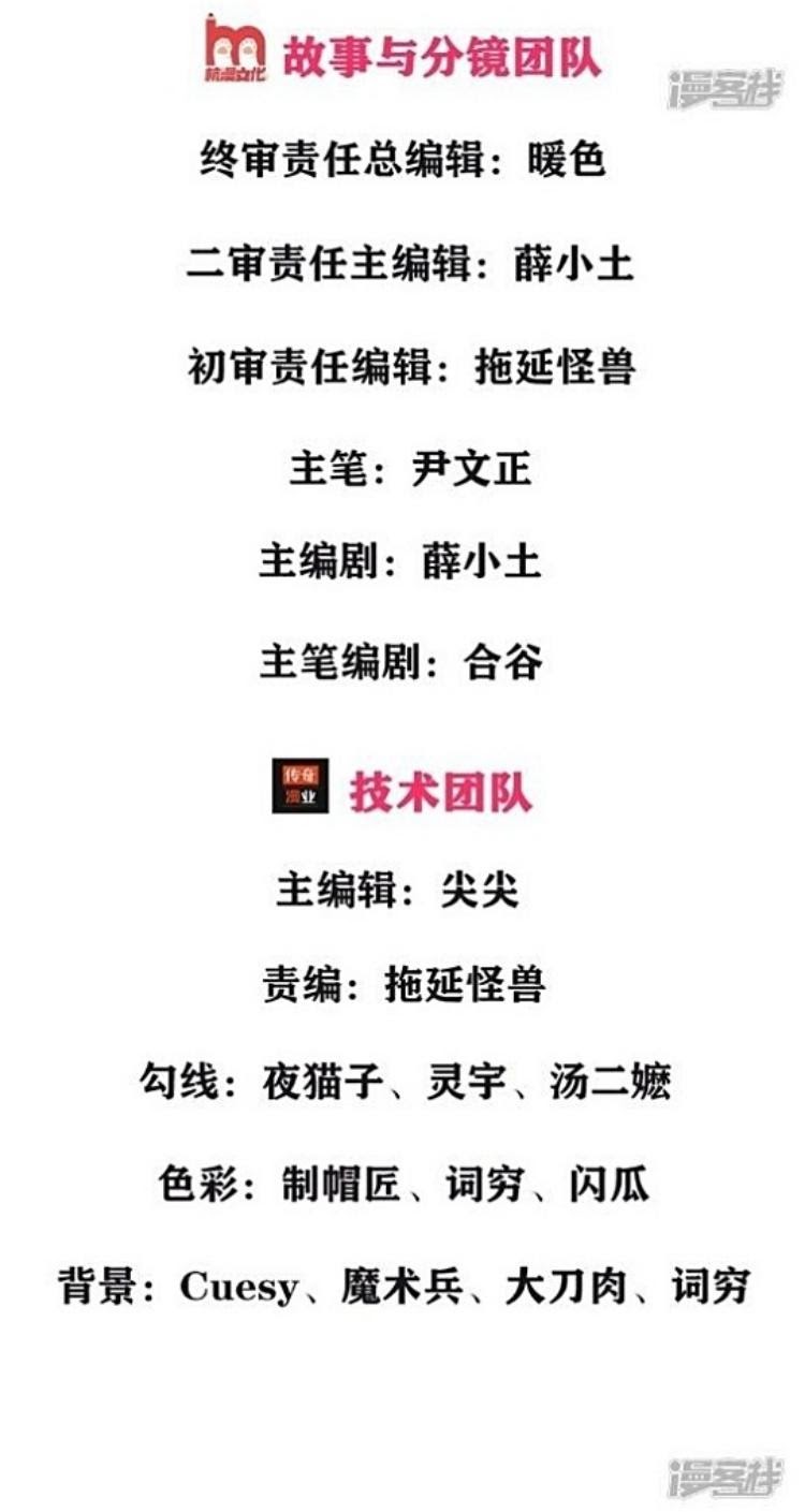 Jiandao Lingtian (My body is a Sword) Chapter 22 Gambar 4