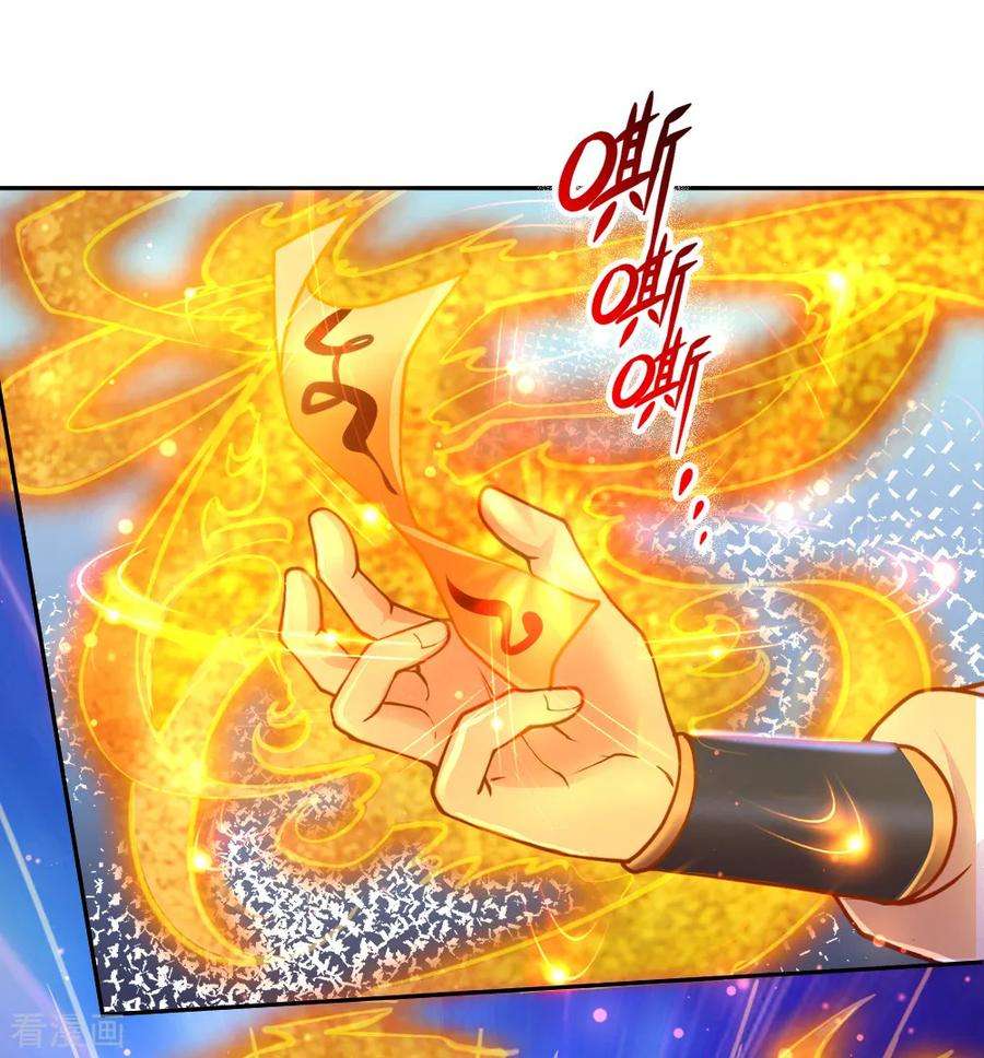 Jiandao Lingtian (My body is a Sword) Chapter 62 Gambar 24