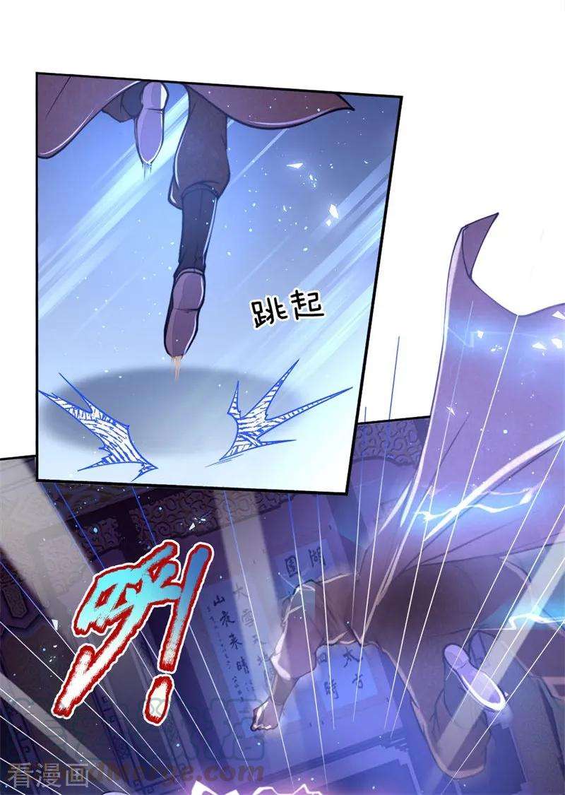 Jiandao Lingtian (My body is a Sword) Chapter 63 Gambar 14