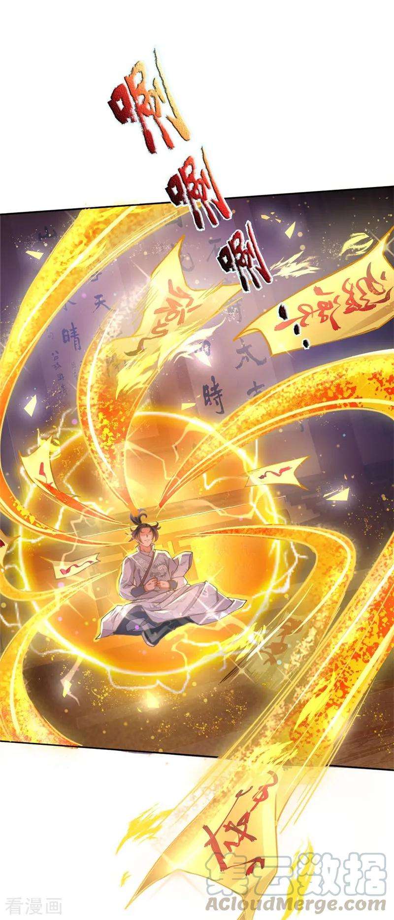 Jiandao Lingtian (My body is a Sword) Chapter 63 Gambar 17