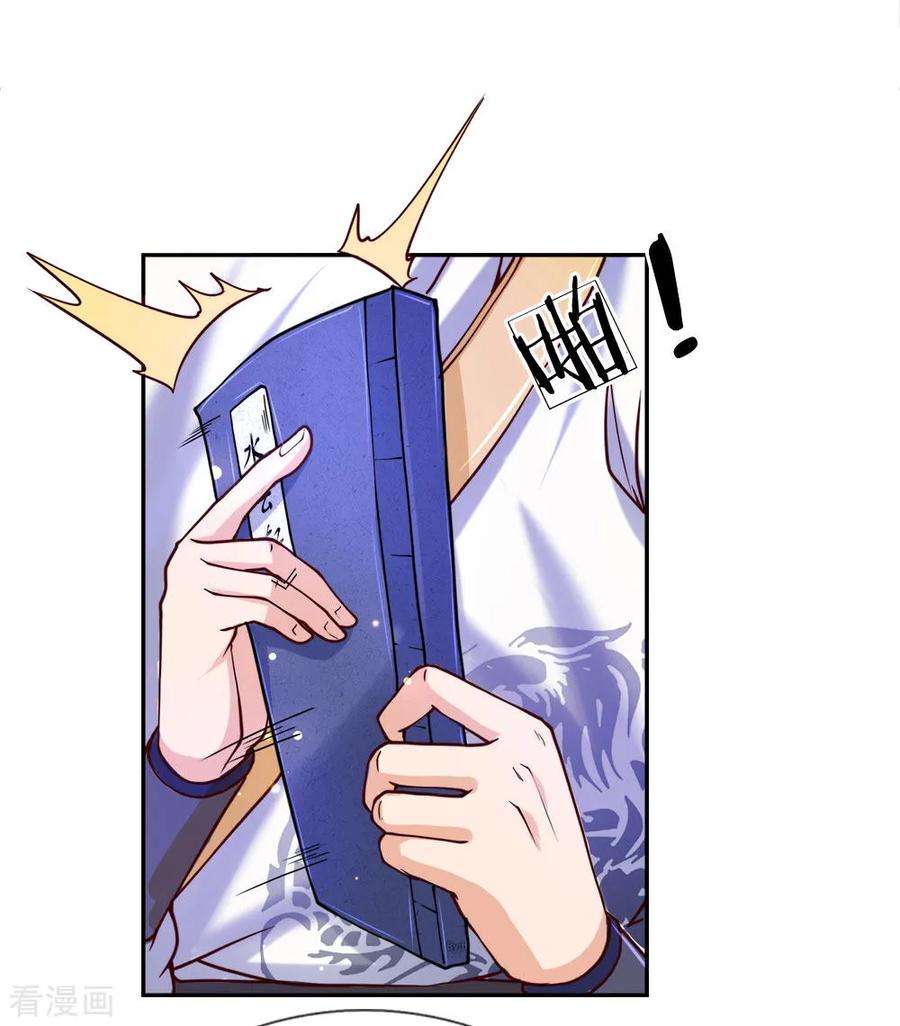Jiandao Lingtian (My body is a Sword) Chapter 68 Gambar 21