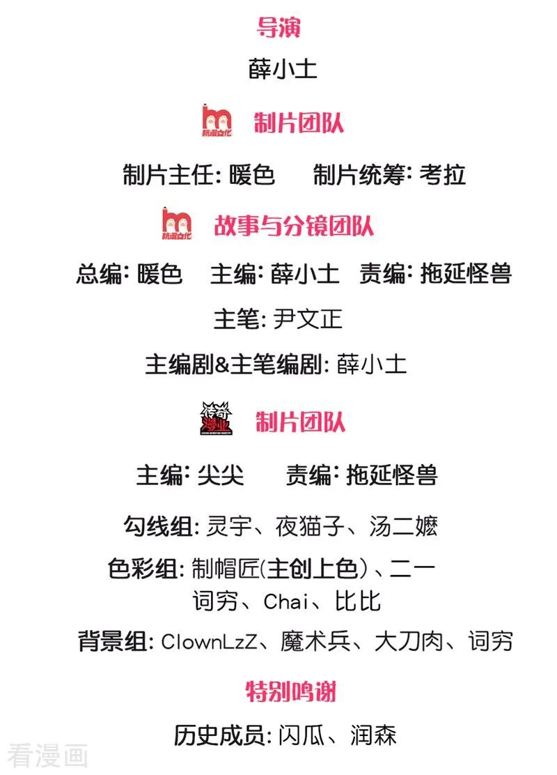 Jiandao Lingtian (My body is a Sword) Chapter 77 Gambar 2