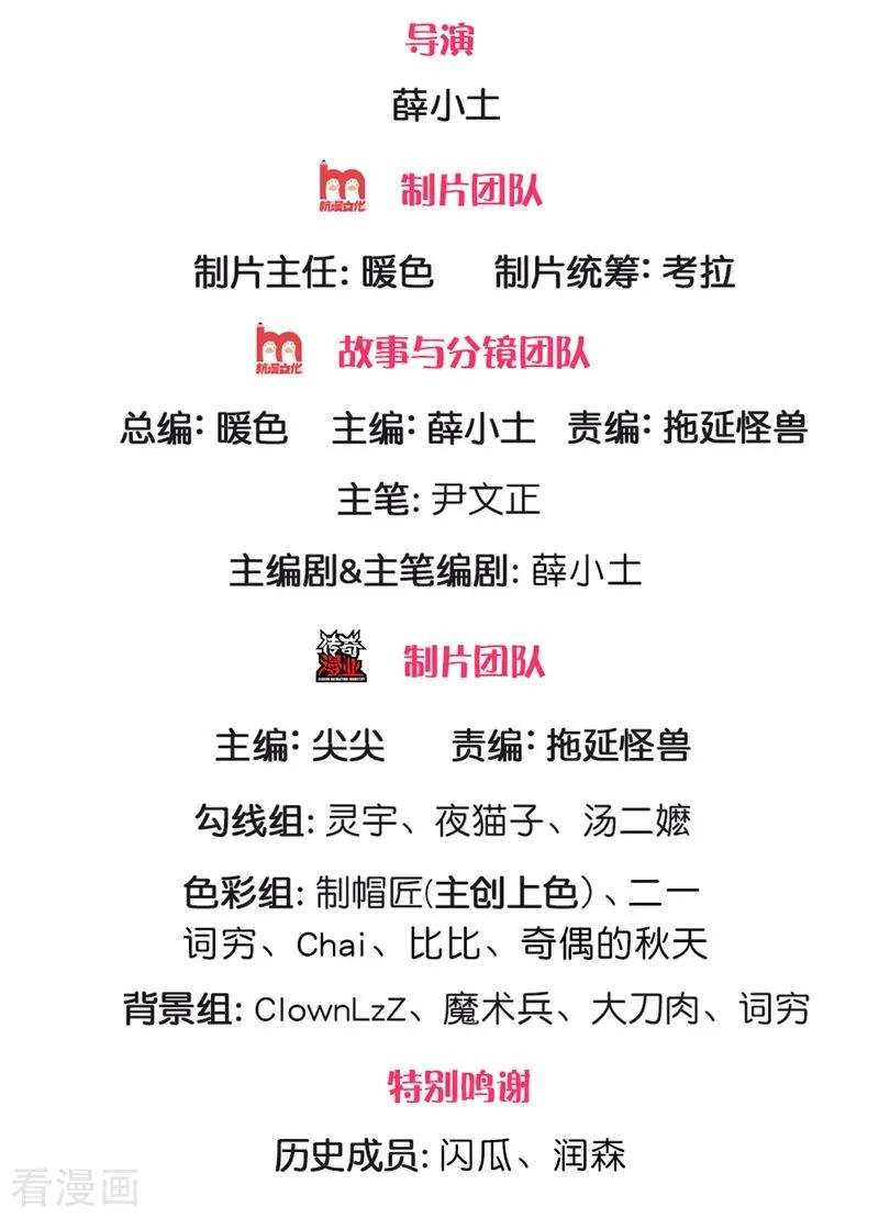 Jiandao Lingtian (My body is a Sword) Chapter 82 Gambar 2