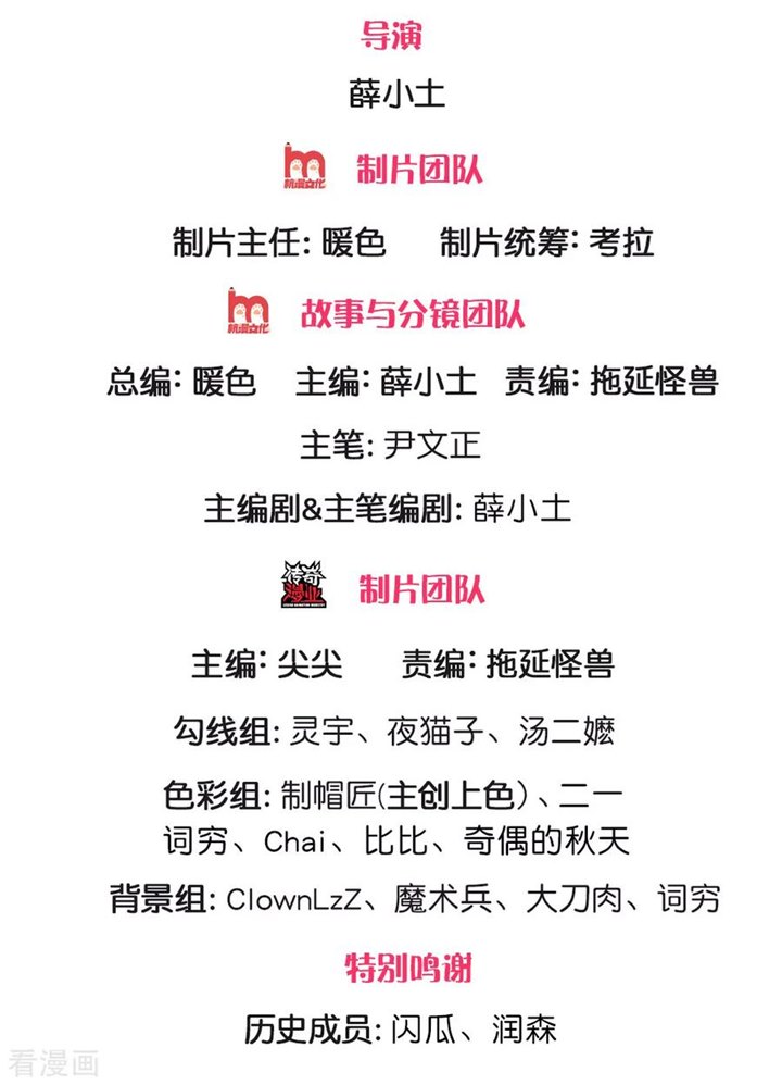 Jiandao Lingtian (My body is a Sword) Chapter 88 Gambar 2