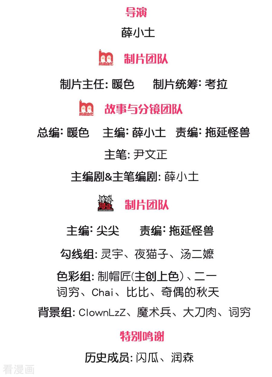 Jiandao Lingtian (My body is a Sword) Chapter 90 Gambar 2