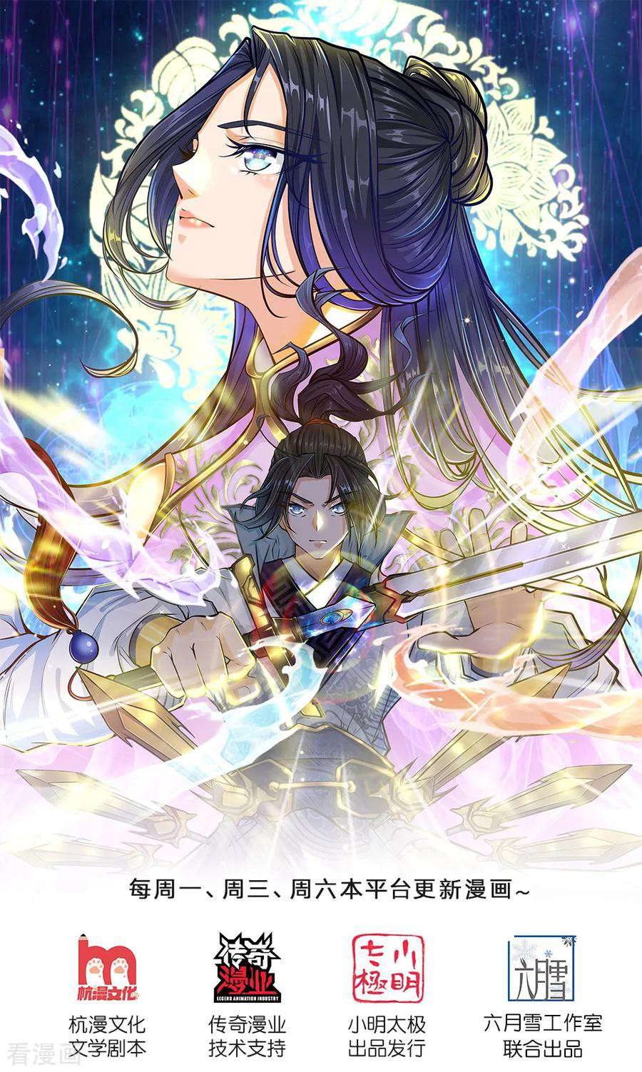 Jiandao Lingtian (My body is a Sword) Chapter 95 Gambar 2
