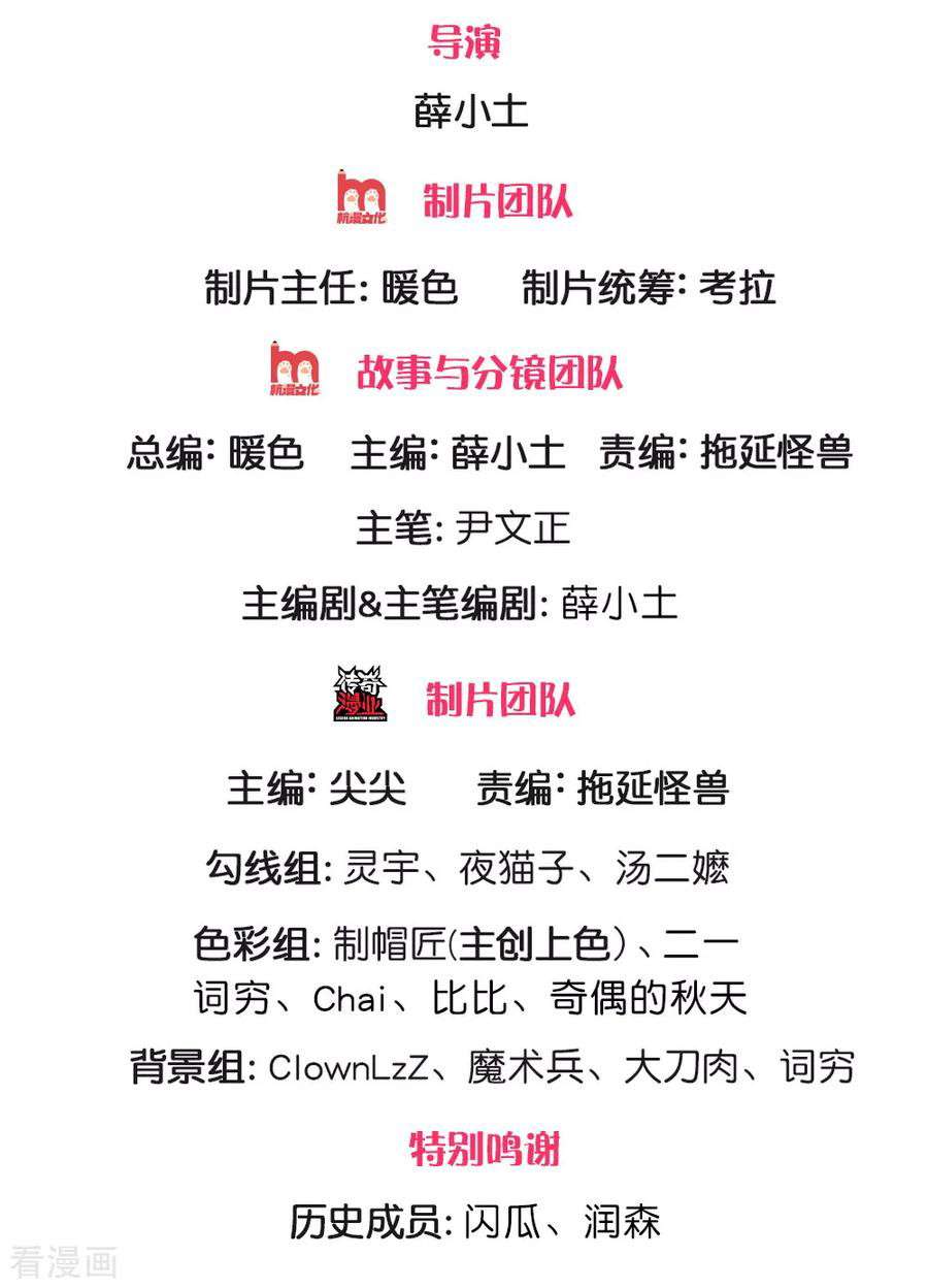 Jiandao Lingtian (My body is a Sword) Chapter 95 Gambar 3