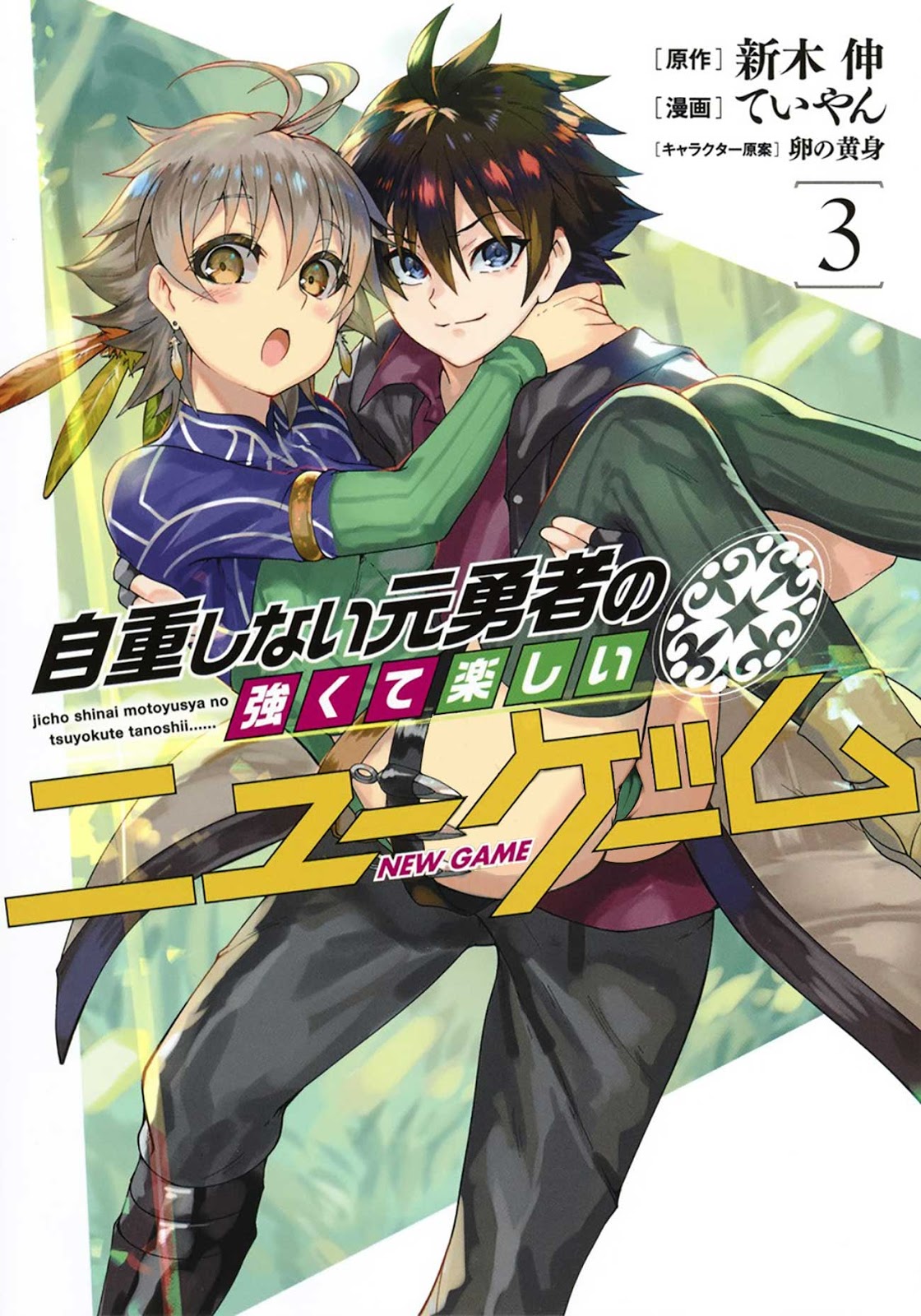 Jichou shinai Motoyuusha no Tsuyokute Tanoshii New Game Chapter 29 Gambar 3