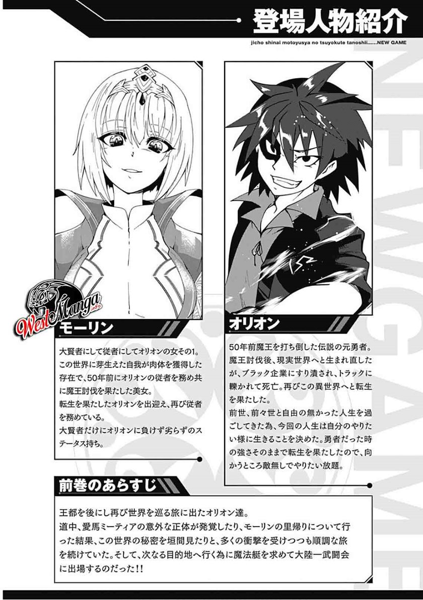 Jichou shinai Motoyuusha no Tsuyokute Tanoshii New Game Chapter 47-Fix Gambar 4