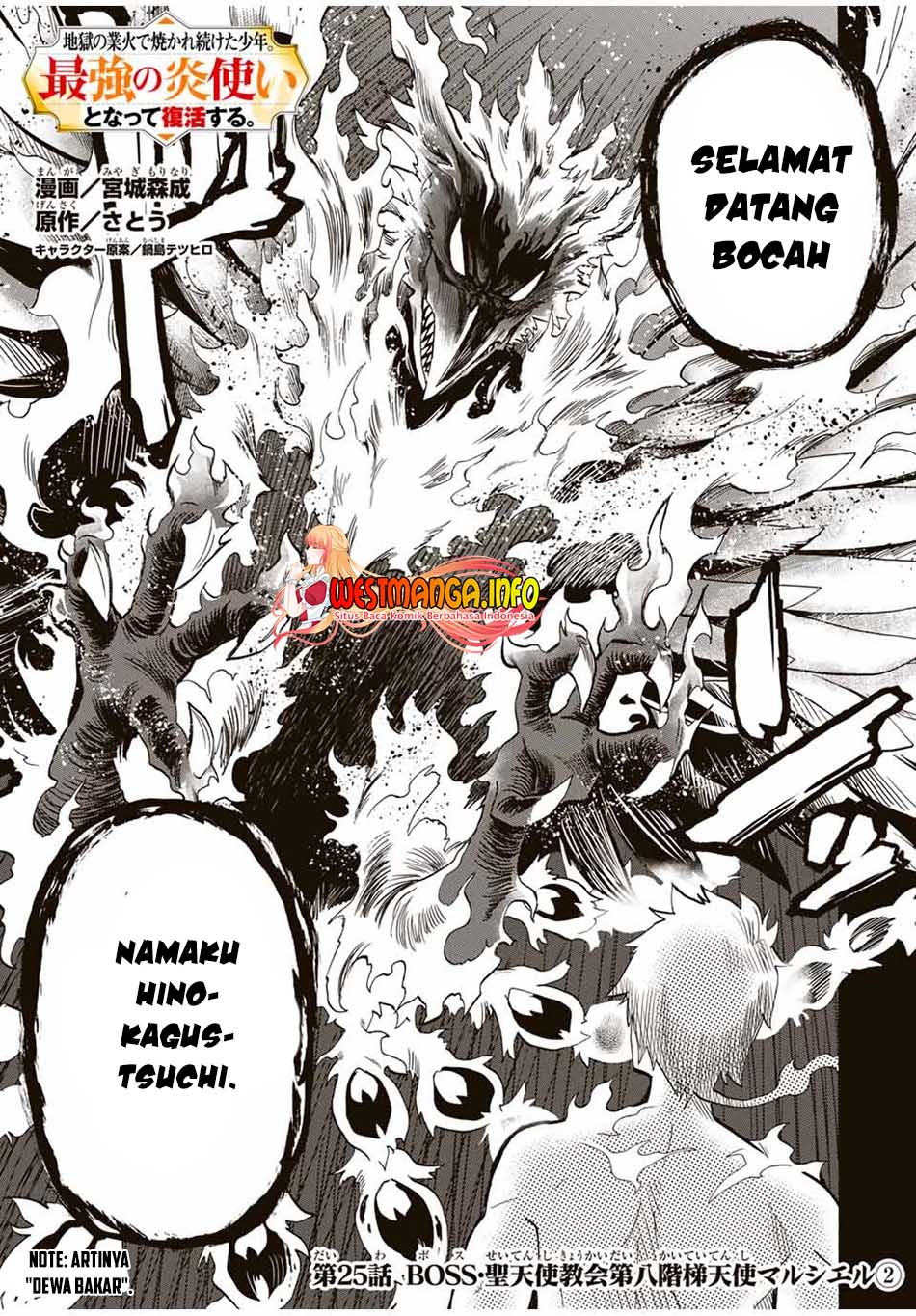 Jigoku no Gouka de Yaka re Tsuzuketa Shounen. Saikyou no Honou Tsukai to Natte Fukkatsu Suru. Chapter 25 Gambar 3