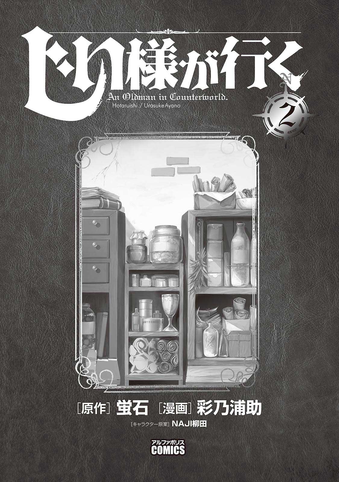 Jiisama ga Iku Chapter 05 Gambar 2