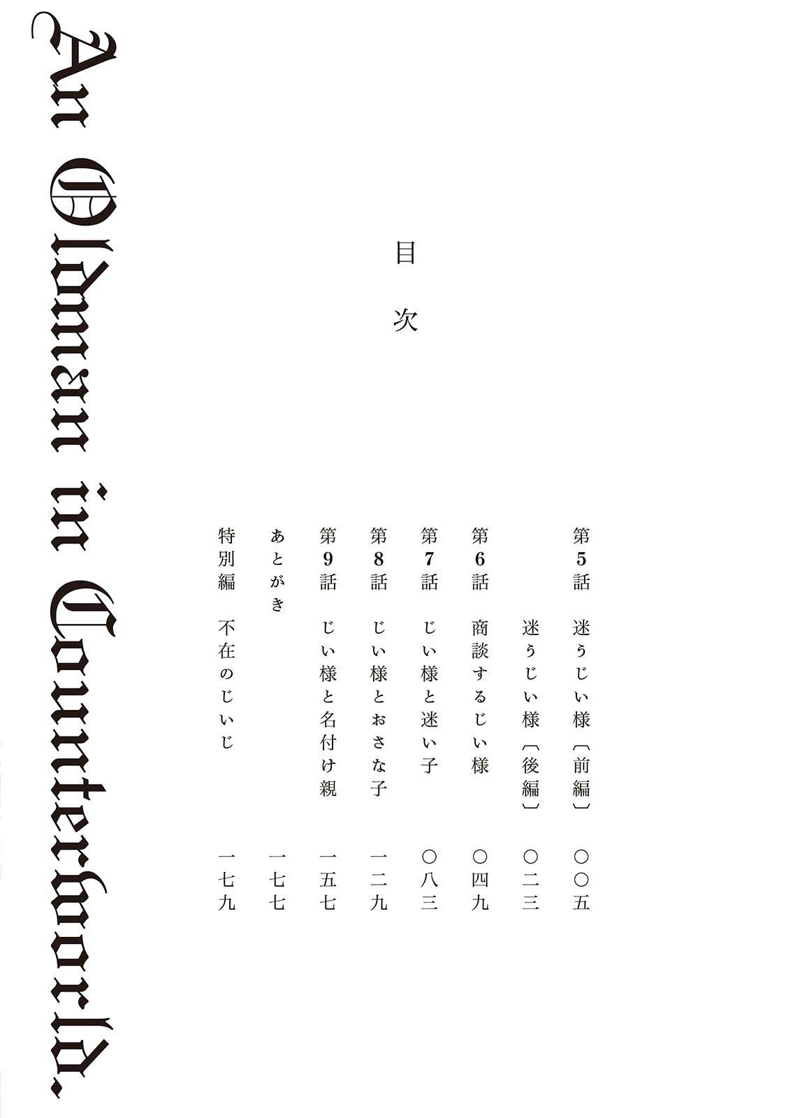 Jiisama ga Iku Chapter 05 Gambar 5