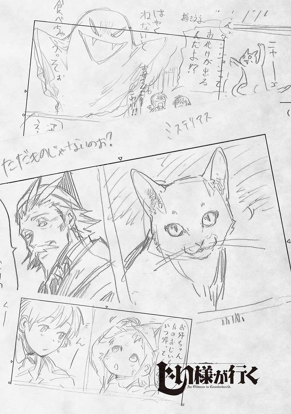 Jiisama ga Iku Chapter 05 Gambar 23