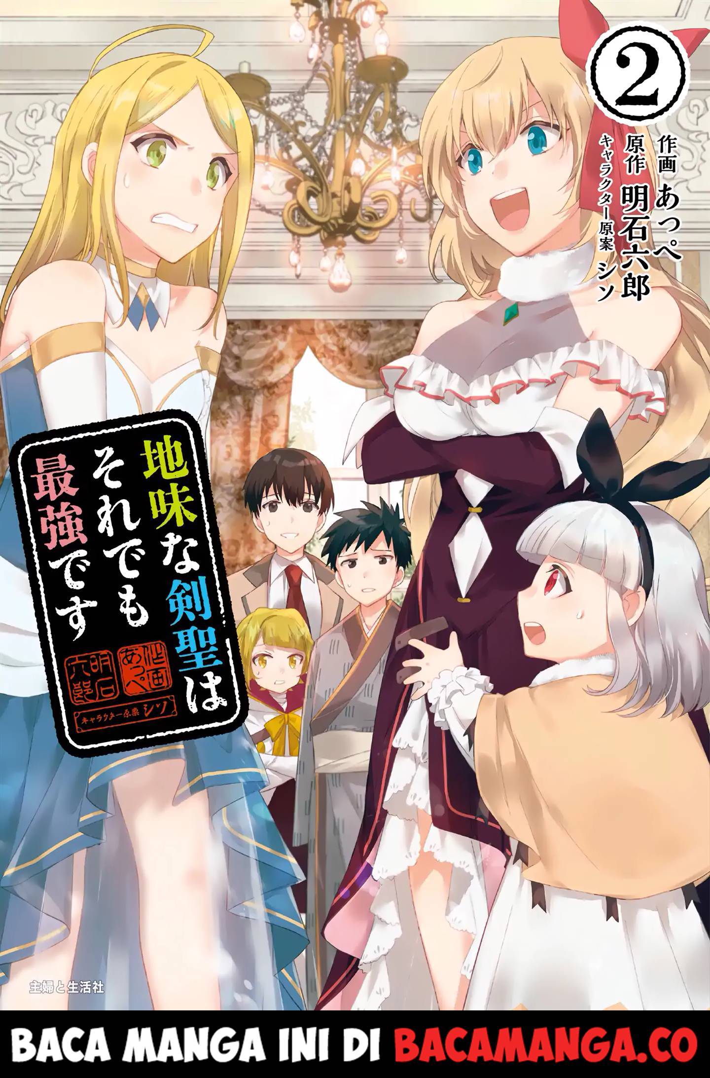 Jimina Kensei wa Sore Demo Saikyoudesu Chapter 21.5 Gambar 1