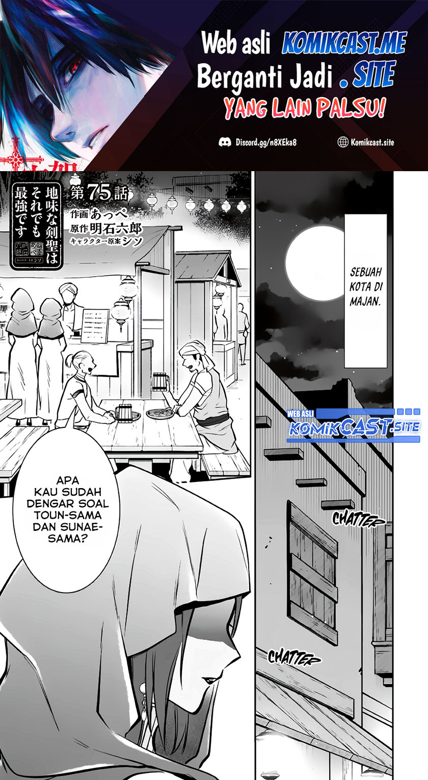 Jimina Kensei wa Sore Demo Saikyoudesu Chapter 75 Gambar 2