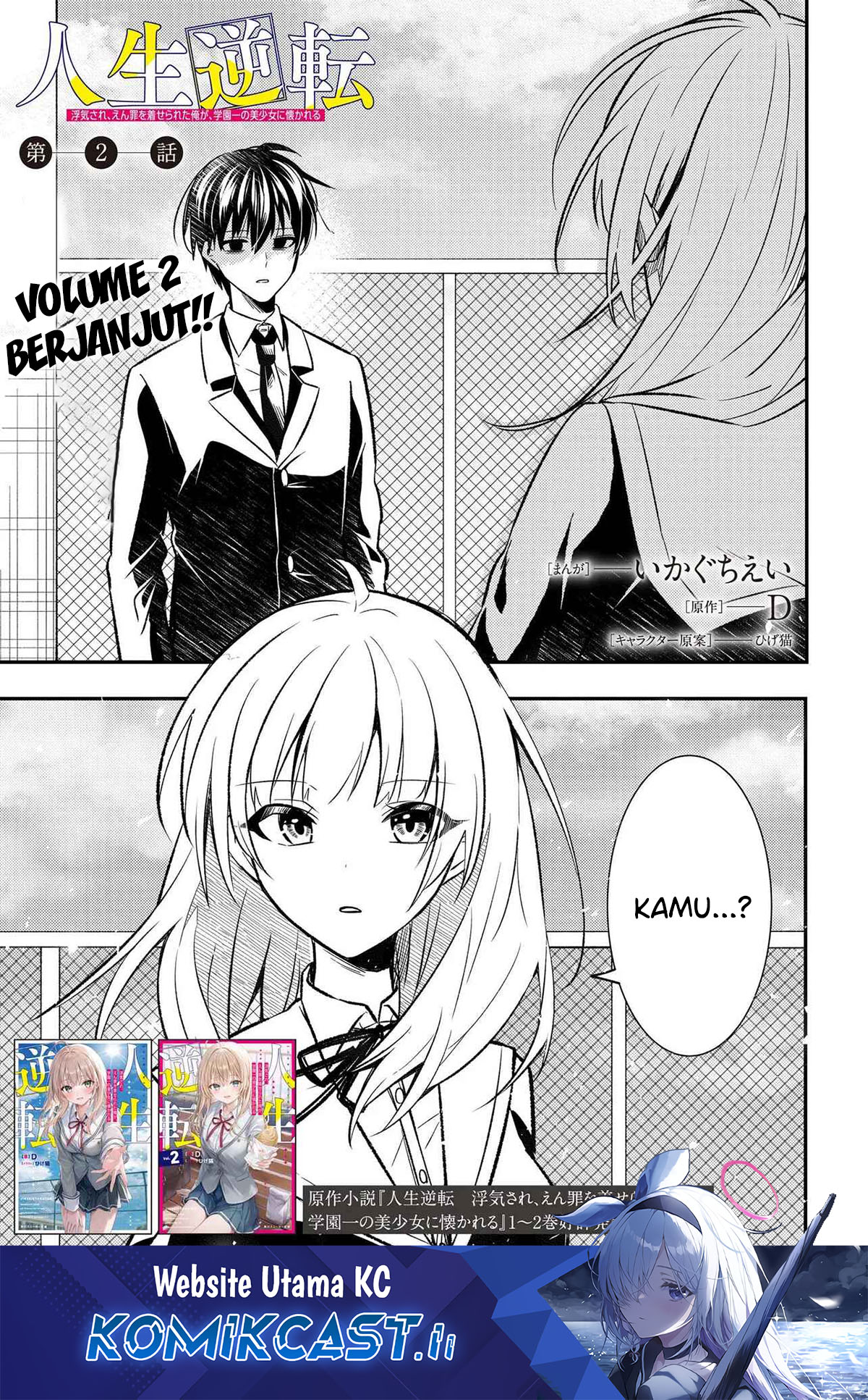 Jinsei Gyakuten Uwaki Sare, Enzai o Kiserareta Ore ga, Gakuen Ichi no Bishoujo ni Natsukareru Chapter 02 Gambar 2