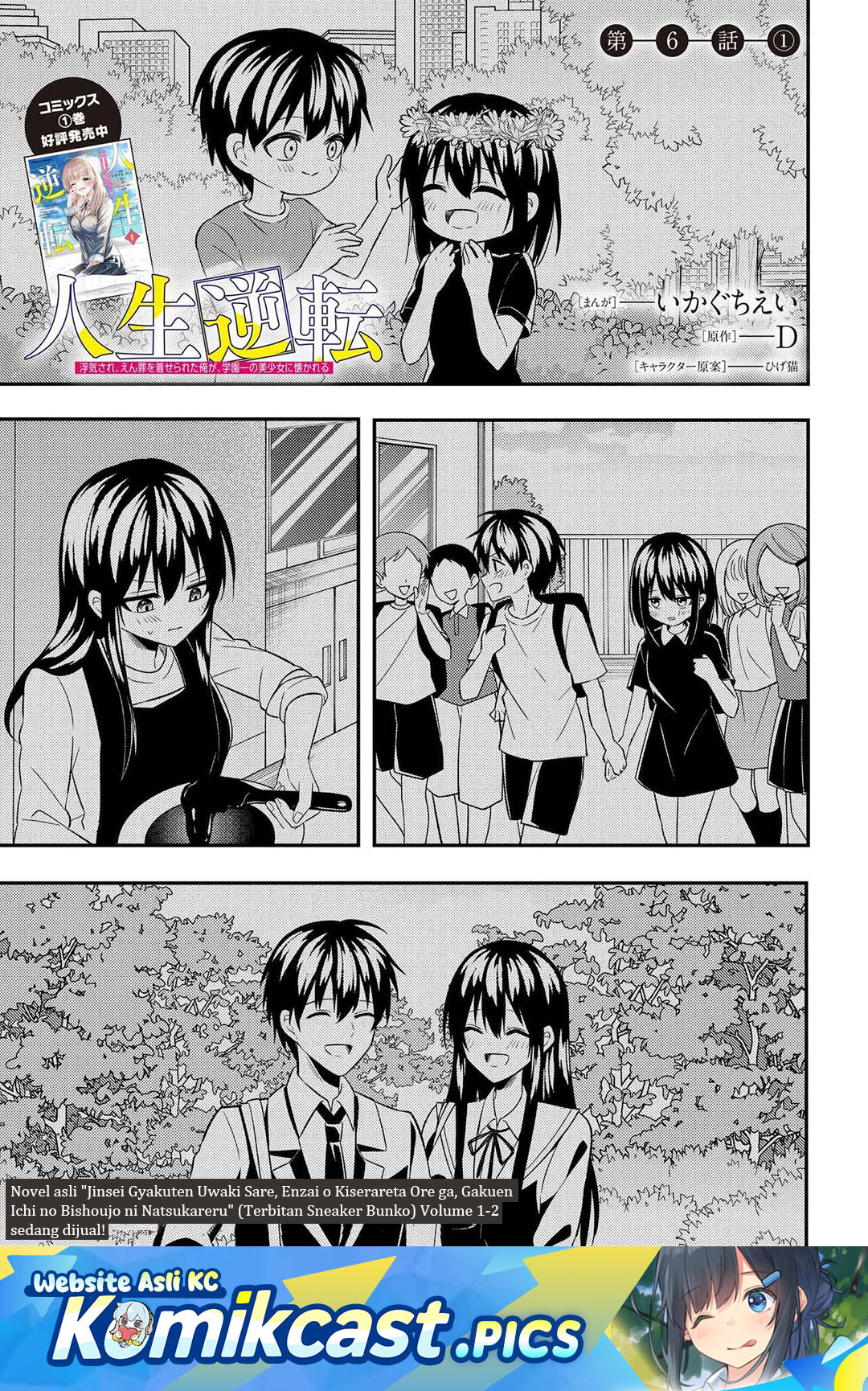 Jinsei Gyakuten Uwaki Sare, Enzai o Kiserareta Ore ga, Gakuen Ichi no Bishoujo ni Natsukareru Chapter 06.1 Gambar 2