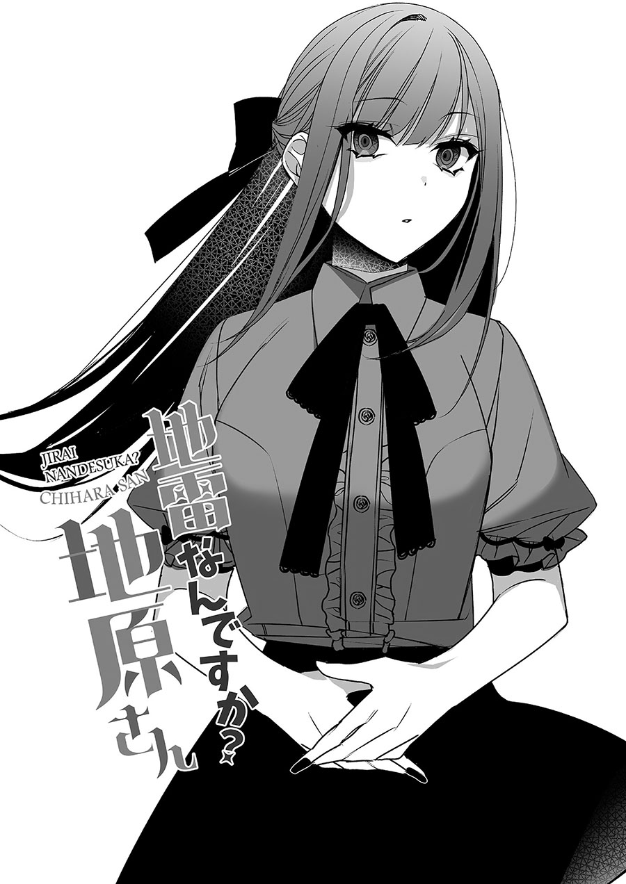 Jirai Nandesuka? Chihara-san Chapter 30.5 Gambar 5