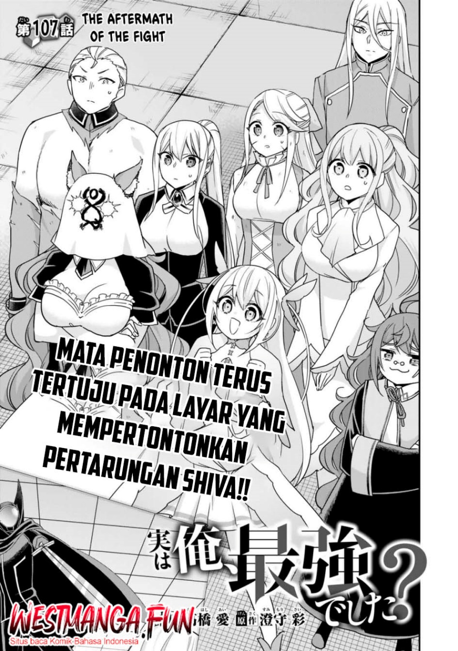 Jitsu wa Ore, Saikyou deshita? Chapter 107 Gambar 2