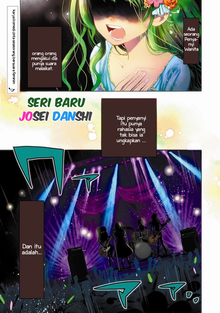 Josei Danshi Chapter 01 Gambar 1
