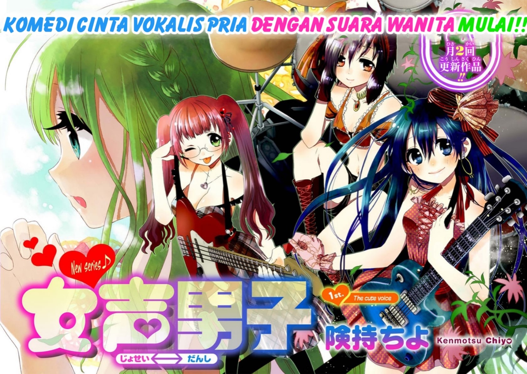 Josei Danshi Chapter 01 Gambar 2
