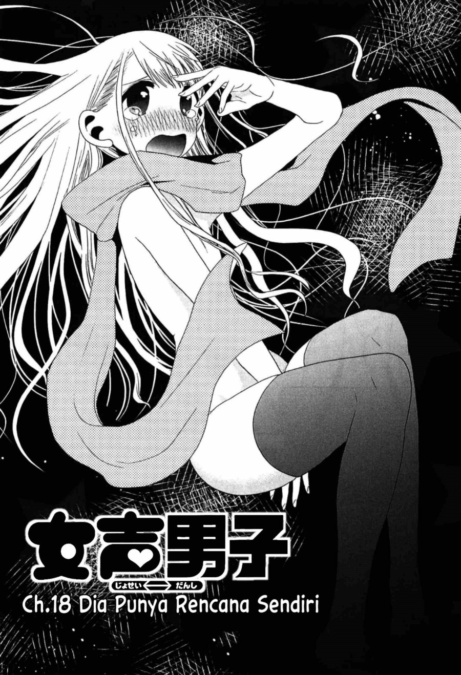 Josei Danshi Chapter 18 Gambar 1