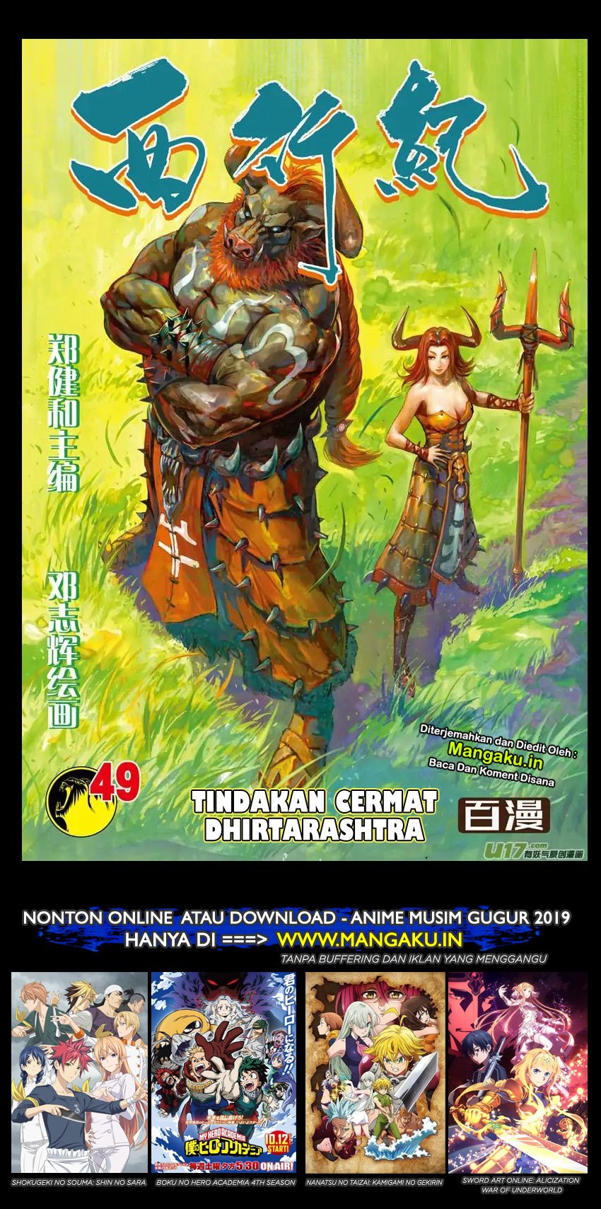 Journey to the West (Zheng Jian He) Chapter 49 Gambar 2