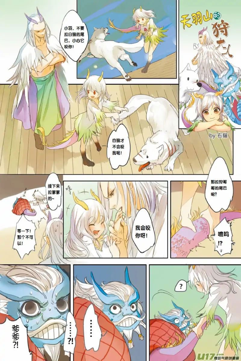 Journey to the West (Zheng Jian He) Chapter 54 Gambar 34
