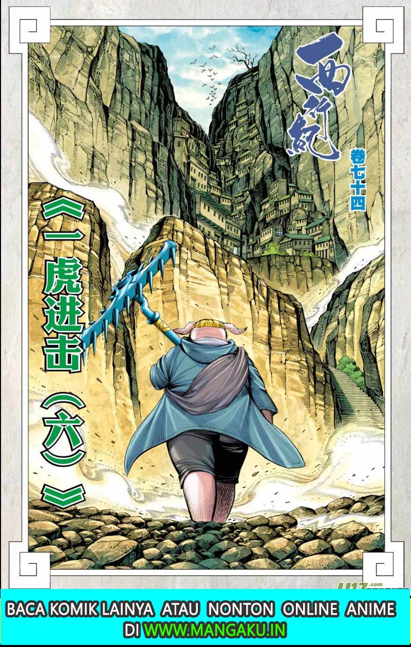Journey to the West (Zheng Jian He) Chapter 74.2 Gambar 3