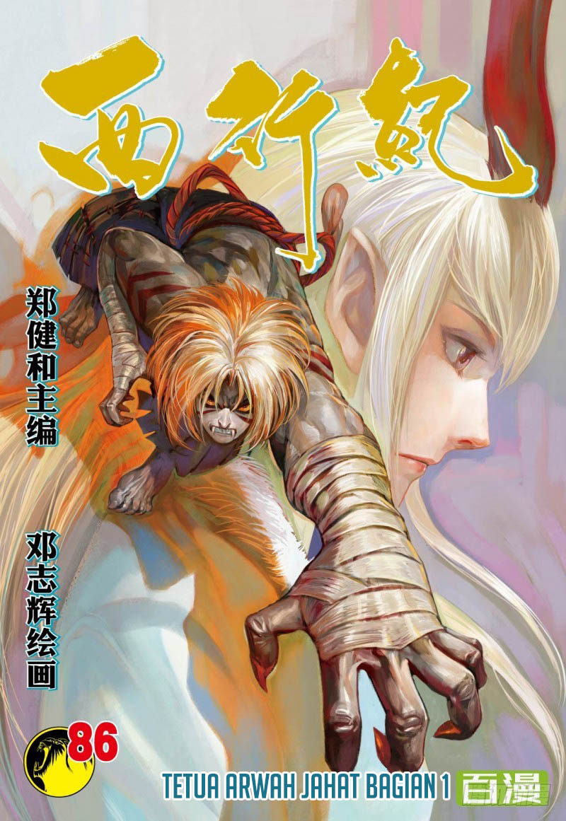 Journey to the West (Zheng Jian He) Chapter 86.1 Gambar 2