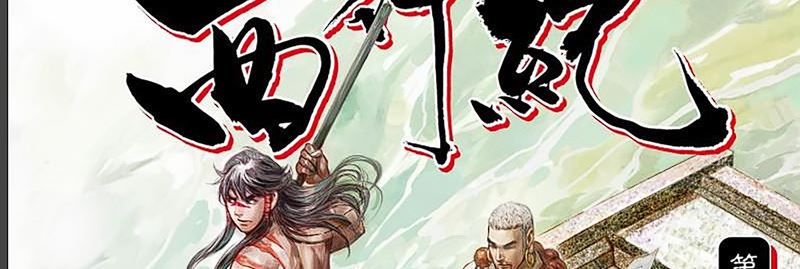 Journey to the West (Zheng Jian He) Chapter 142.5 Gambar 3