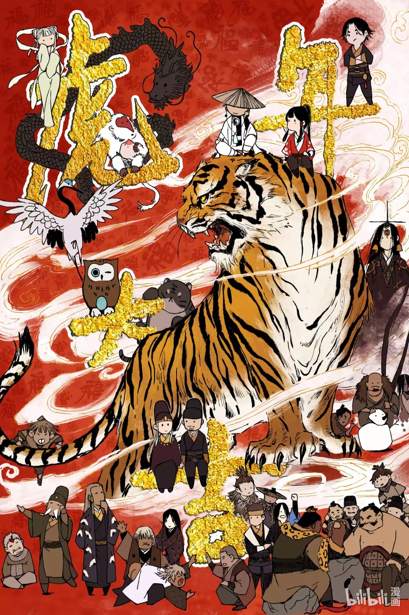 Journey to Heavens Chapter 10 Gambar 2