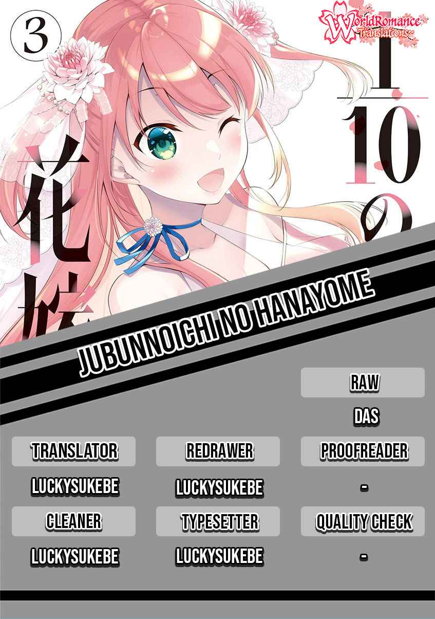 Jubunnoichi no Hanayome Chapter 29 Gambar 1