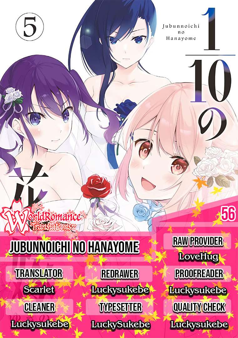 Jubunnoichi no Hanayome Chapter 56 Gambar 1