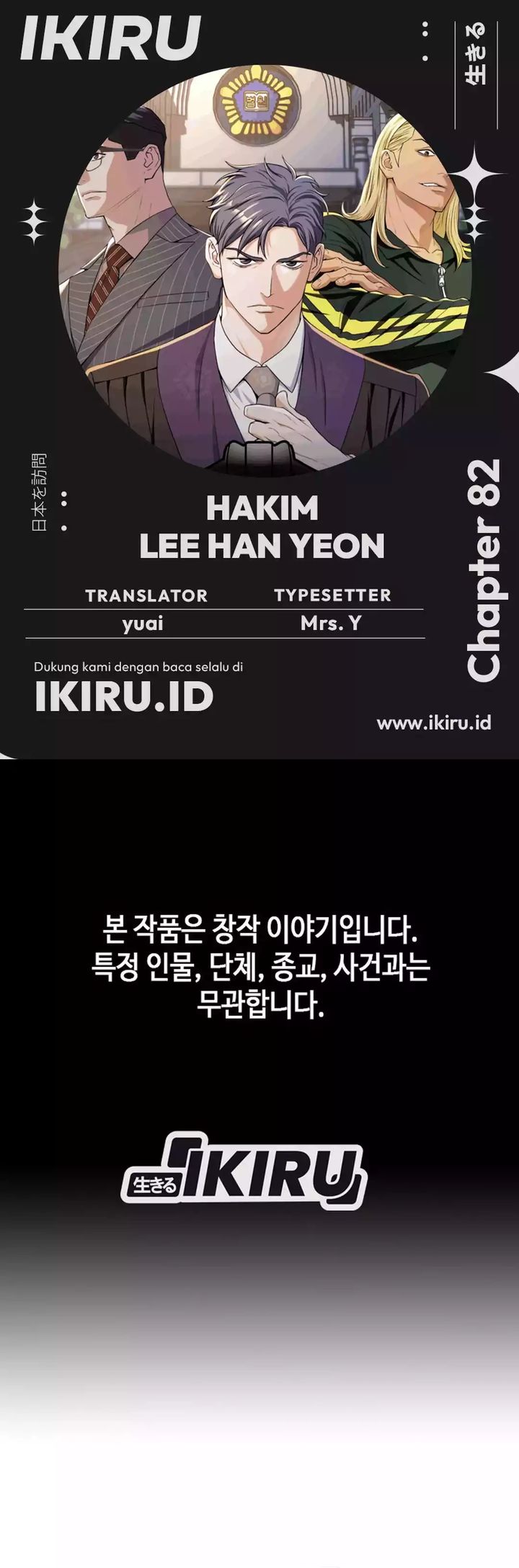 Judge Lee Han Young Chapter 82 Gambar 1