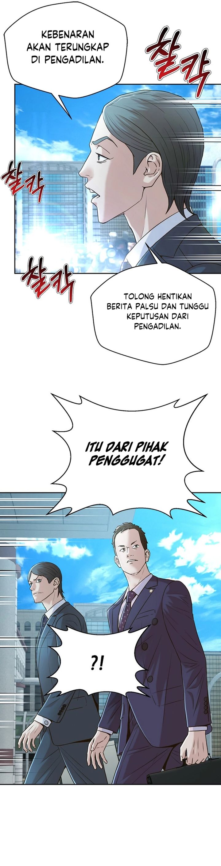 Judge Lee Han Young Chapter 89 Gambar 3
