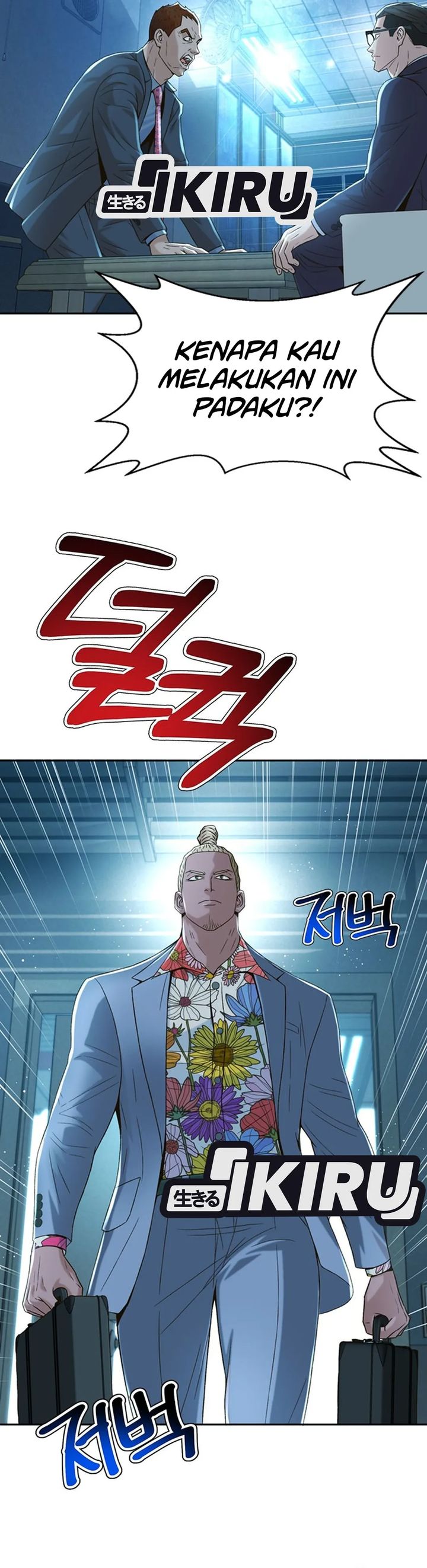 Judge Lee Han Young Chapter 105 Gambar 11