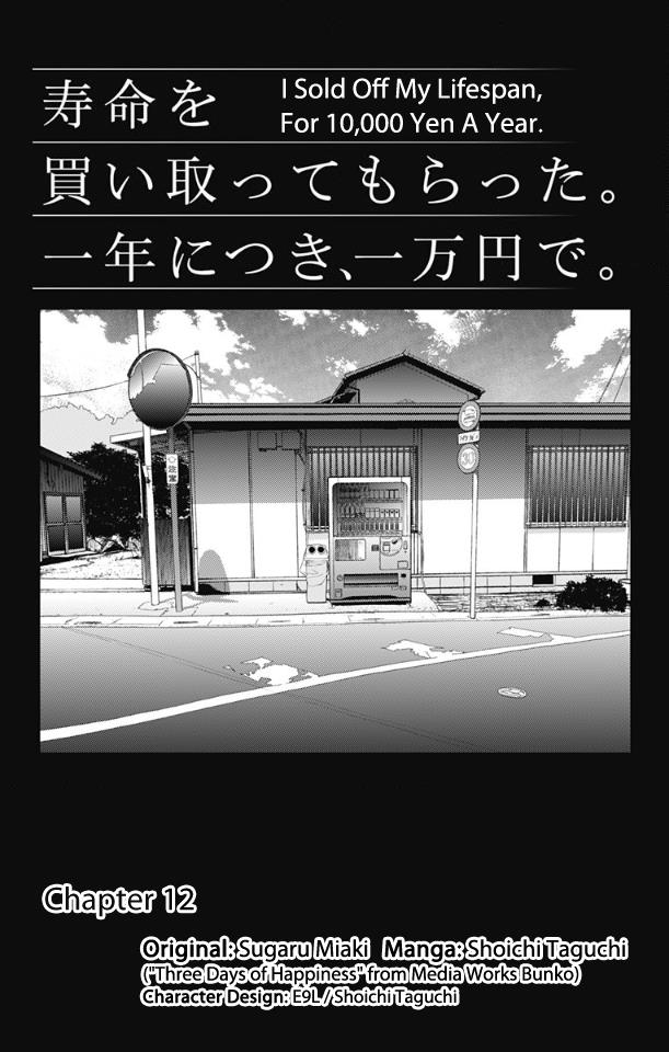 Jumyou wo Kaitotte Moratta. Ichinen ni Tsuki, Ichimanen de. Chapter 12 Gambar 1