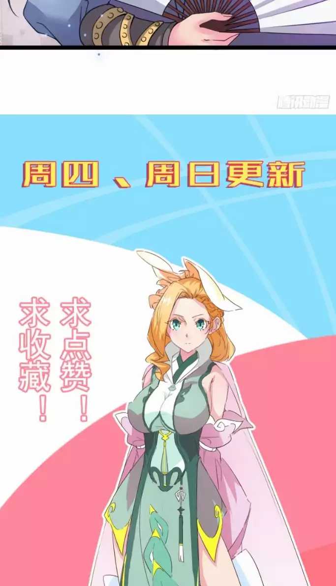 Junior Brother Demon Emperor is Really too Dedicated Chapter 07 Gambar 5