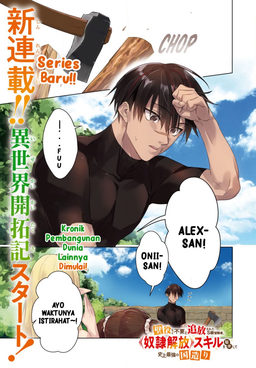 Kabeyaku Nado Fuyou to Tsuihousareta S-kyuu Boukensha,  Skill wo Kushi shite Shijou Saikyou no Kunizukuri Chapter 01 Gambar 1
