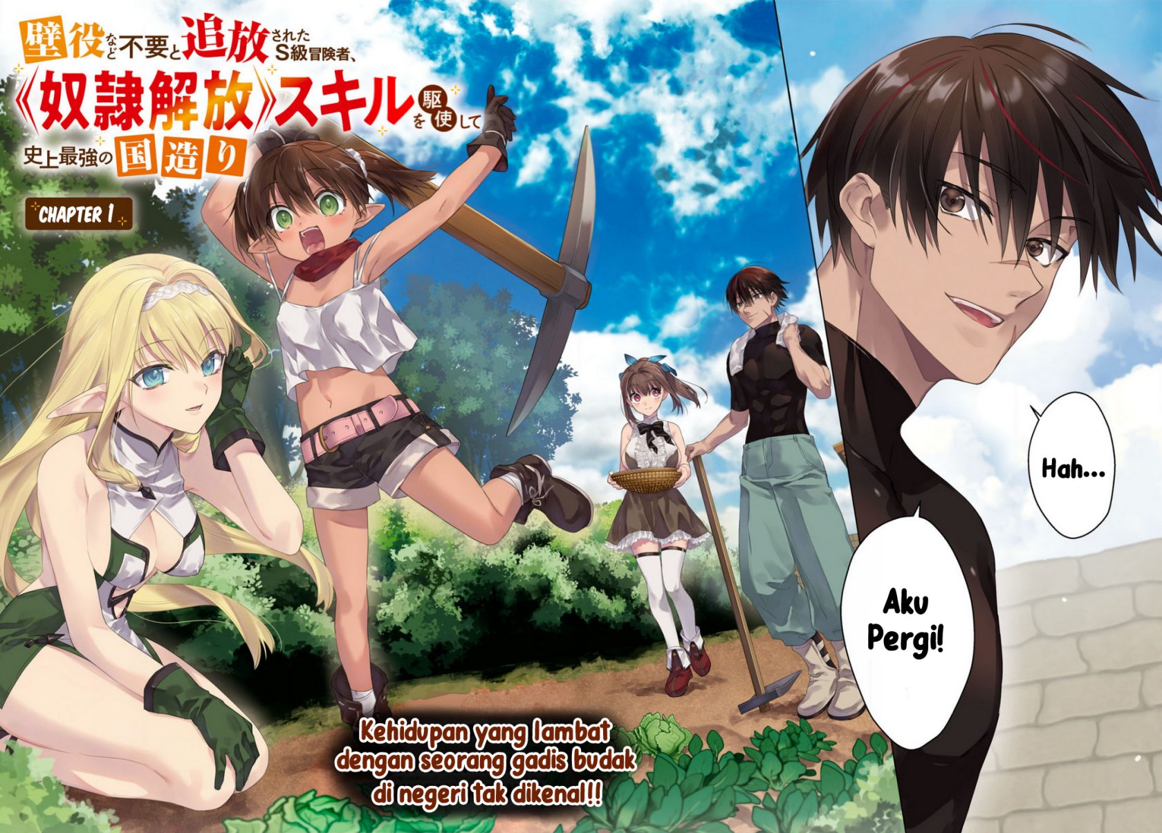 Kabeyaku Nado Fuyou to Tsuihousareta S-kyuu Boukensha,  Skill wo Kushi shite Shijou Saikyou no Kunizukuri Chapter 01 Gambar 2