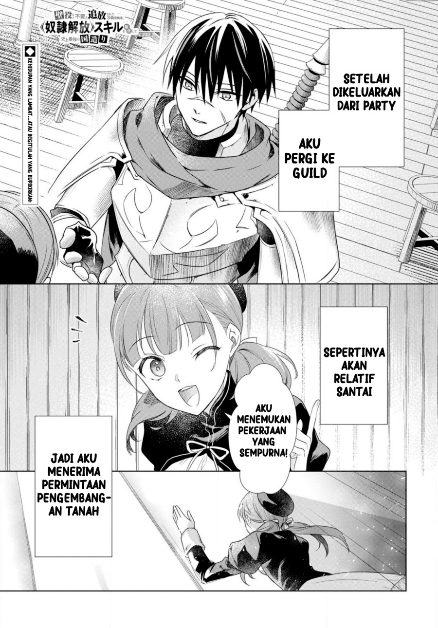 Kabeyaku Nado Fuyou to Tsuihousareta S-kyuu Boukensha,  Skill wo Kushi shite Shijou Saikyou no Kunizukuri Chapter 02 Gambar 1