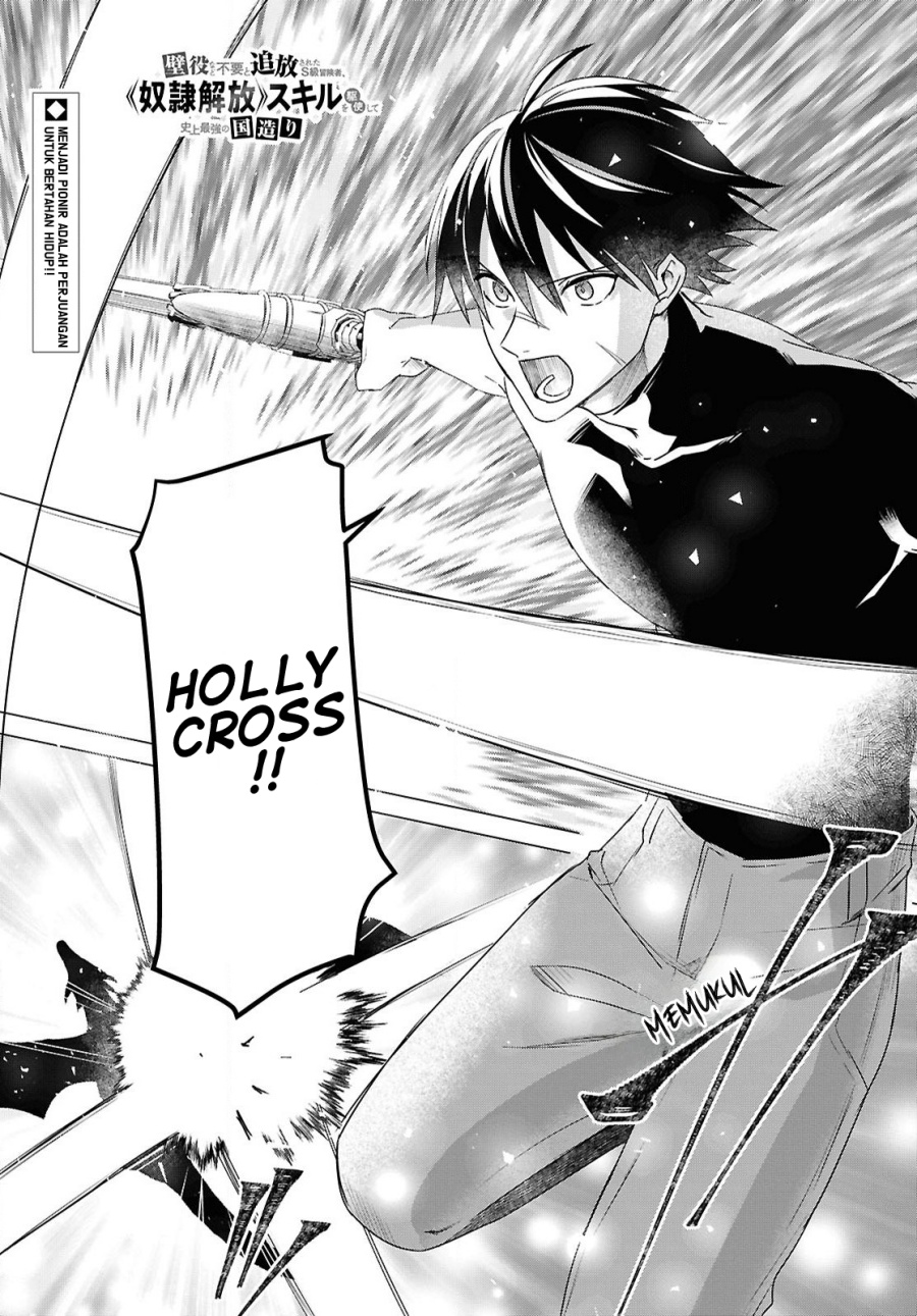 Kabeyaku Nado Fuyou to Tsuihousareta S-kyuu Boukensha,  Skill wo Kushi shite Shijou Saikyou no Kunizukuri Chapter 07 Gambar 1