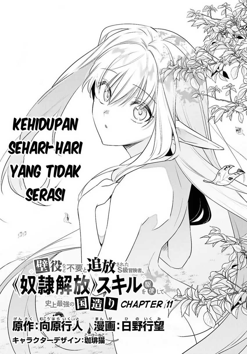 Kabeyaku Nado Fuyou to Tsuihousareta S-kyuu Boukensha,  Skill wo Kushi shite Shijou Saikyou no Kunizukuri Chapter 11 Gambar 1