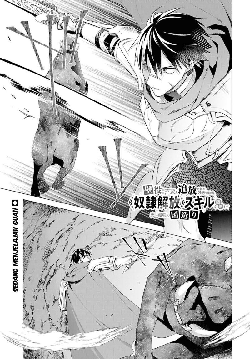 Kabeyaku Nado Fuyou to Tsuihousareta S-kyuu Boukensha, Skill wo Kushi shite Shijou Saikyou no Kunizukuri Chapter 14 Gambar 2