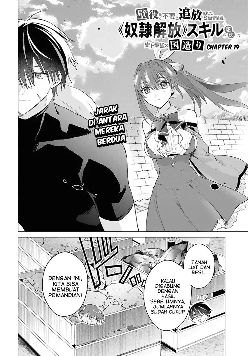 Kabeyaku Nado Fuyou to Tsuihousareta S-kyuu Boukensha,  Skill wo Kushi shite Shijou Saikyou no Kunizukuri Chapter 19 Gambar 3