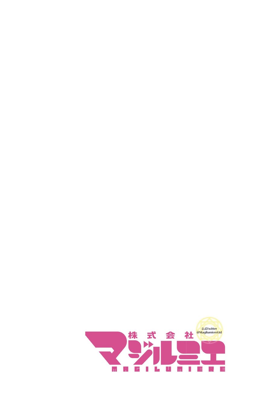 Kabushiki Gaisha MagiLumiere Chapter 47 Gambar 3