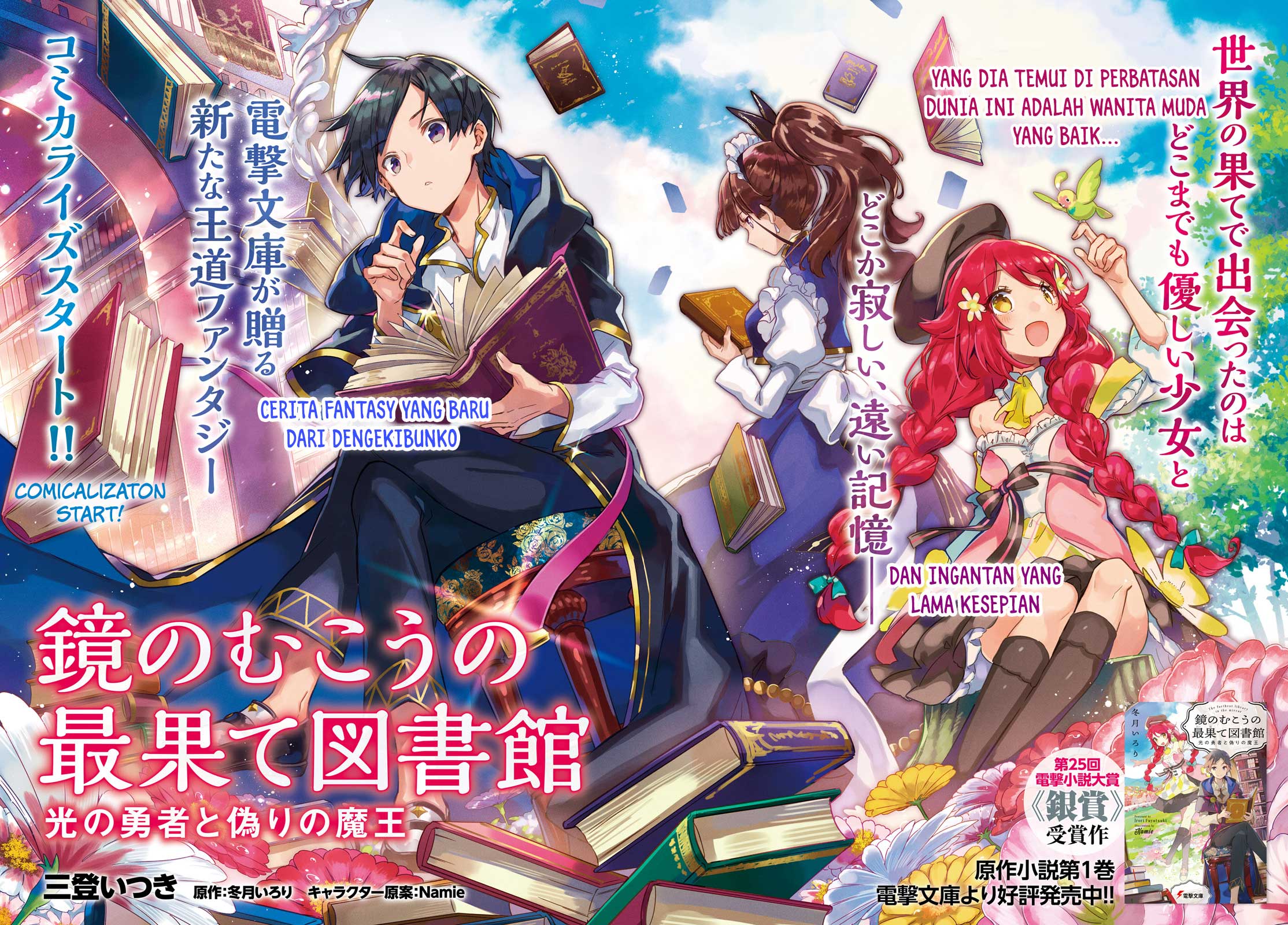 Kagami no Mukou no Saihate Toshokan: Kou no Yuusha to Itsuwari no Maou Chapter 01 Gambar 3