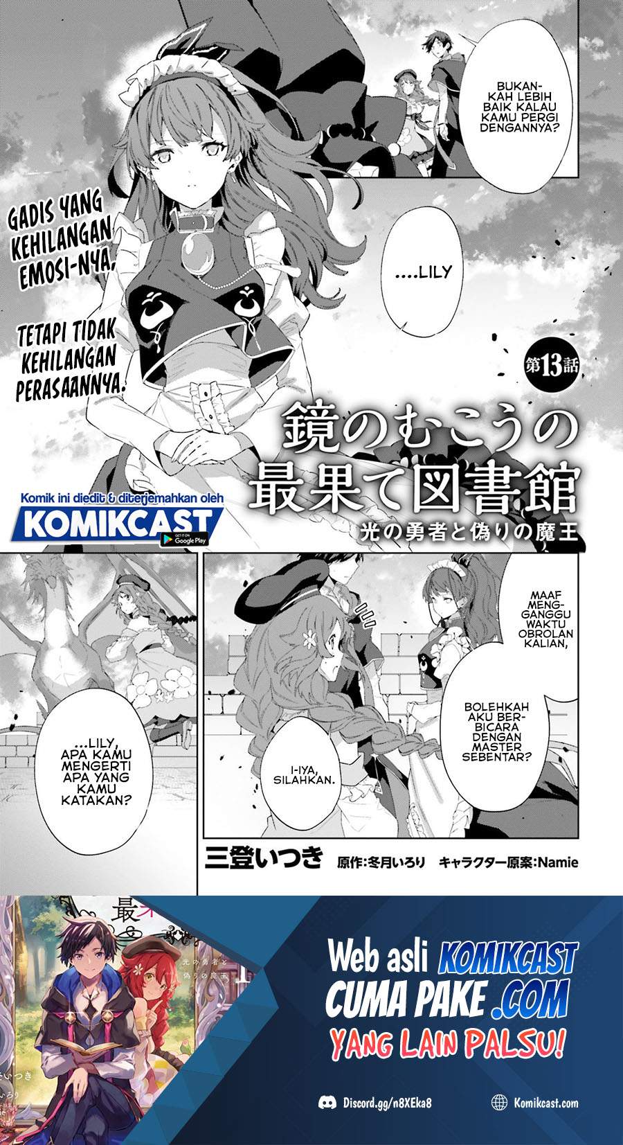 Kagami no Mukou no Saihate Toshokan: Kou no Yuusha to Itsuwari no Maou Chapter 13 Gambar 2